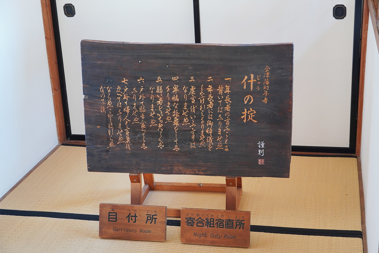 第三百九十四話 「どのように」ではなく「なぜ」を大切にする－【福島篇】東京帝国大学総長 山川健次郎－