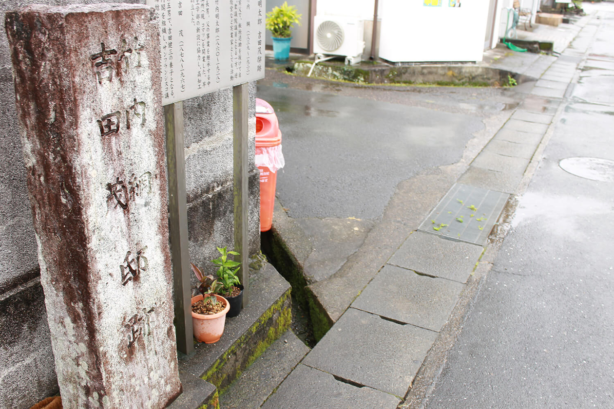 第四十四話 孤高であること－【高知篇】 政治家 吉田茂－