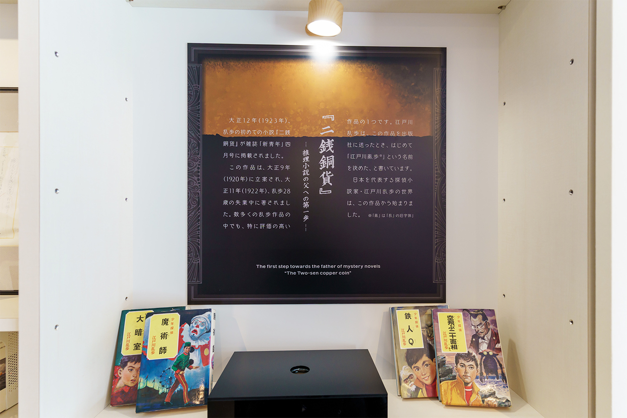 第四百四話 夢の世界に生きる－【今年周年のレジェンド篇】江戸川乱歩－