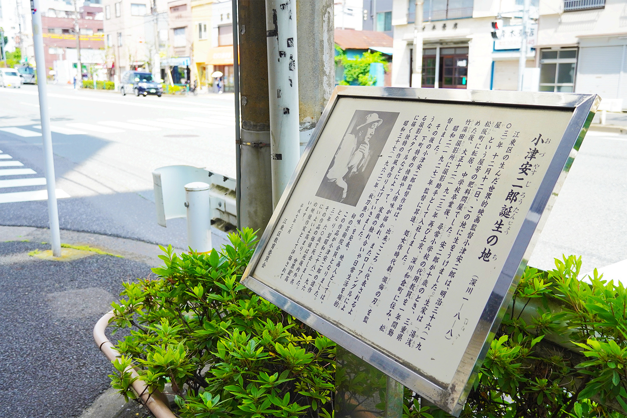 第四百五話 自分に従う－【今年周年のレジェンド篇】小津安二郎－