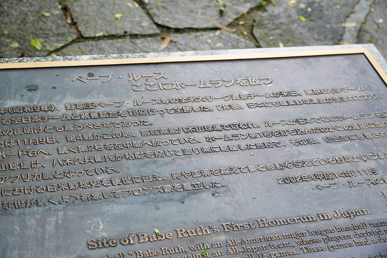 第四百七話 できない、と言わない－【今年周年のレジェンド篇】ベーブ・ルース－