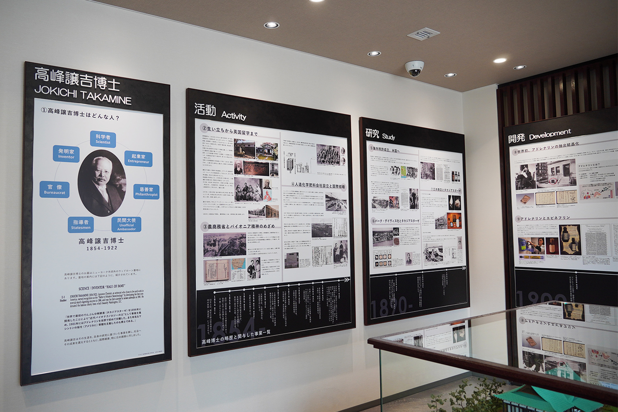 第四百十話 ひとの真似をしない－【医学の発展に貢献したレジェンド篇】高峰譲吉－