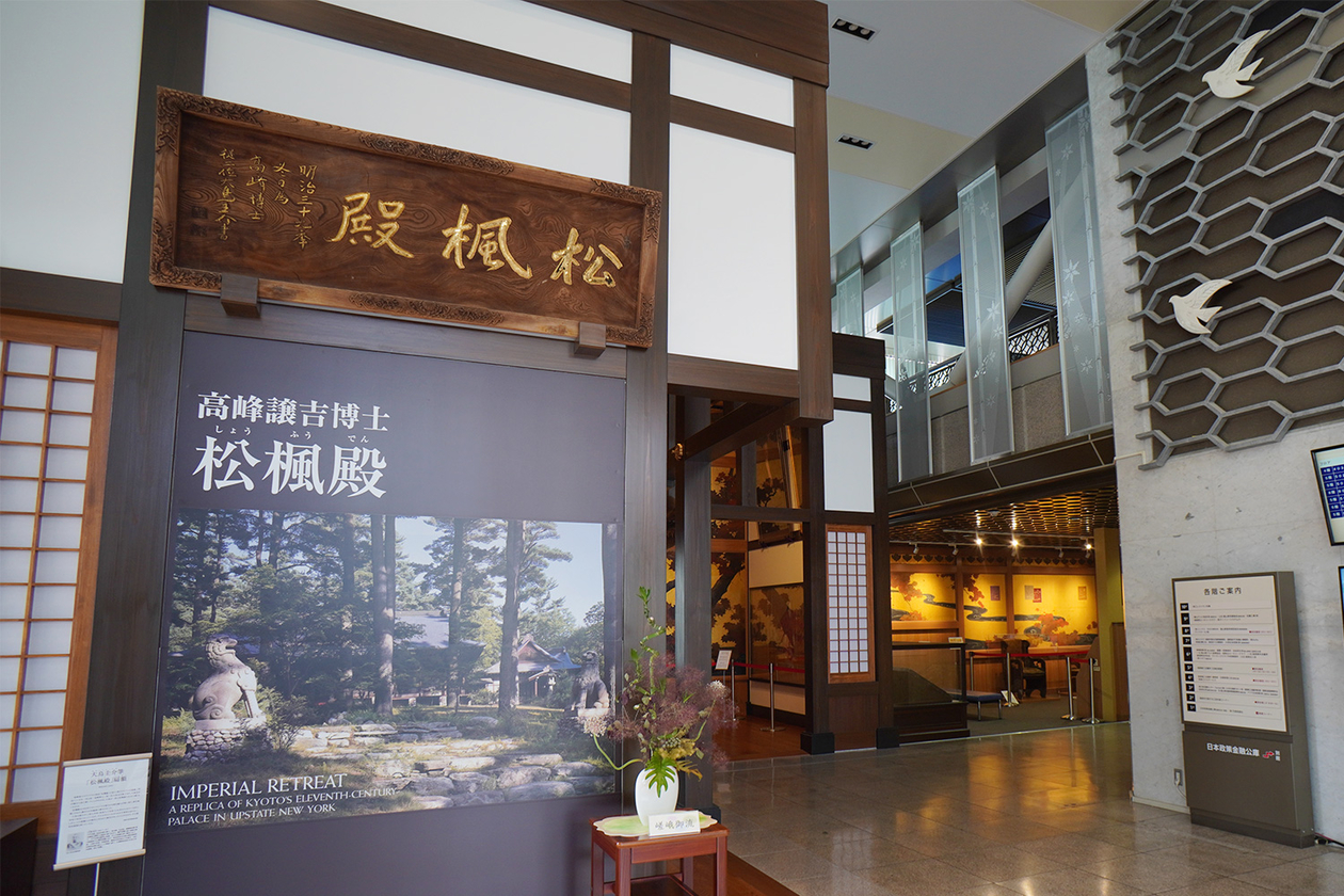 第四百十話 ひとの真似をしない－【医学の発展に貢献したレジェンド篇】高峰譲吉－