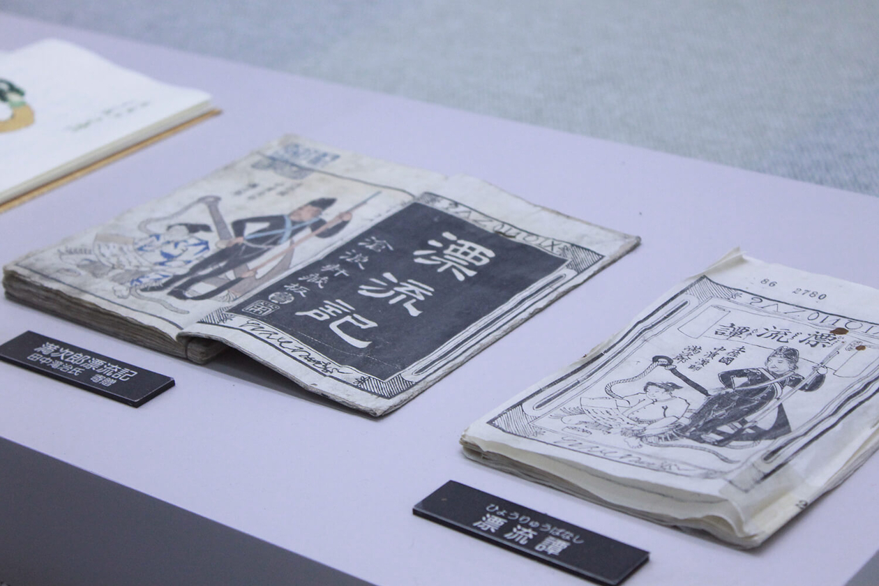 第四十八話 マイナスをプラスに転じる－【高知篇】 ジョン万次郎－