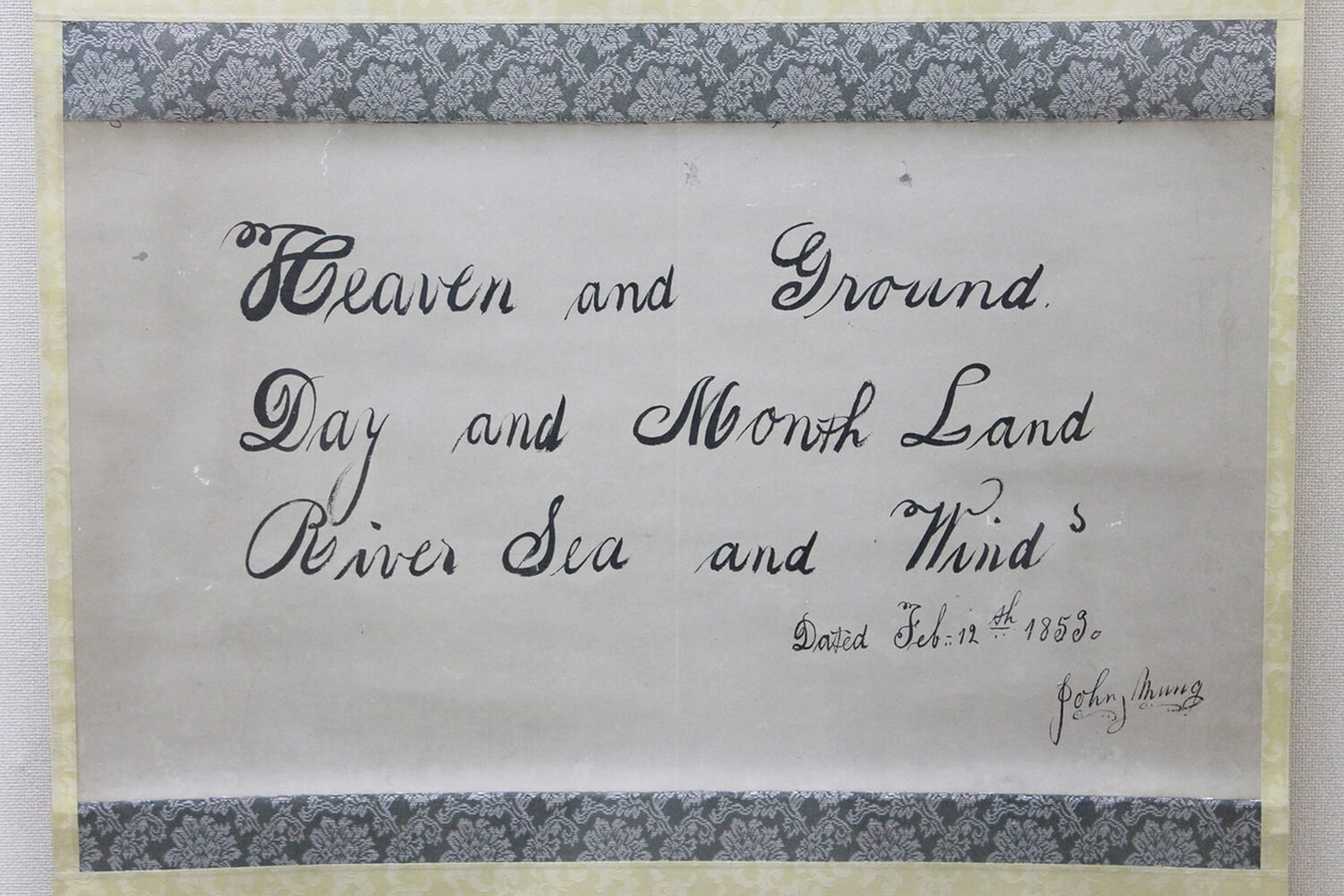 第四十八話 マイナスをプラスに転じる－【高知篇】 ジョン万次郎－