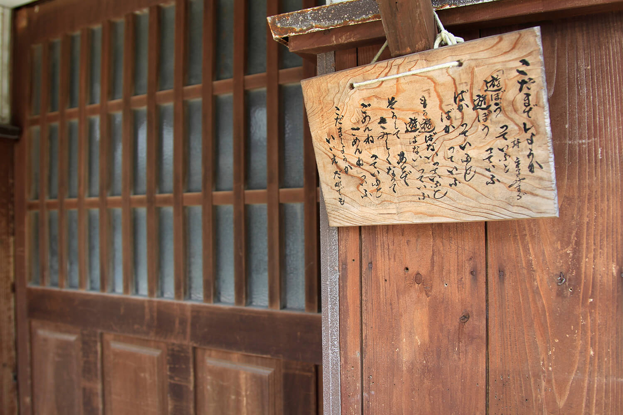 第五十二話 日常に咲く花たち－【山口篇】 童謡詩人 金子みすゞ－