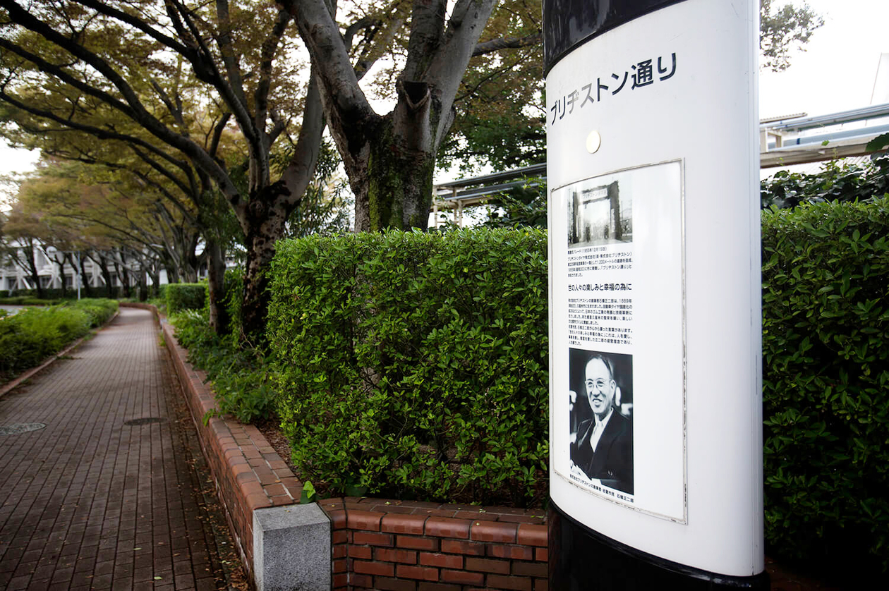 第五十九話 逆境は変革の時－【福岡篇】 実業家 石橋正二郎－