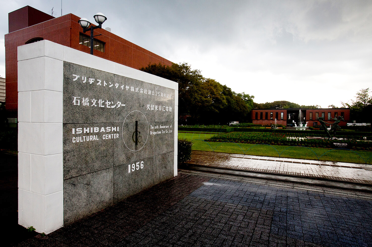 第五十九話 逆境は変革の時－【福岡篇】 実業家 石橋正二郎－