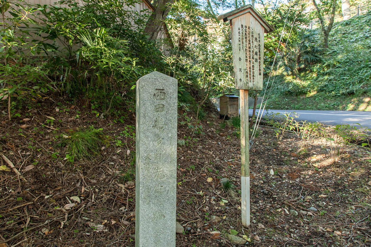 第六十三話 己の道をゆく－【金沢篇】 哲学者 西田幾多郎－