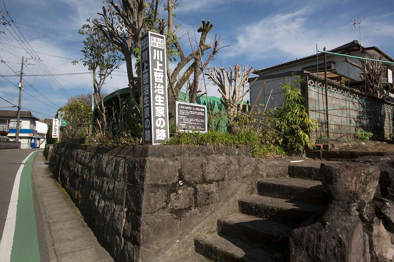第六十八話 無駄になる努力はない－【熊本篇】 元読売巨人軍監督 川上哲治－