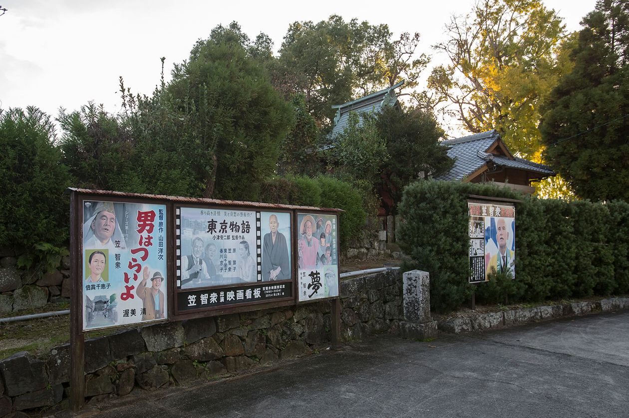 第六十九話 弱点を武器に変える－【熊本篇】 俳優 笠智衆－