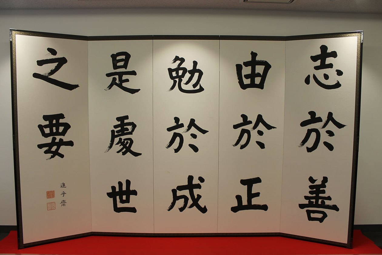 第七十四話 努れば、必ず達す－【神戸篇】 柔道家 嘉納治五郎－