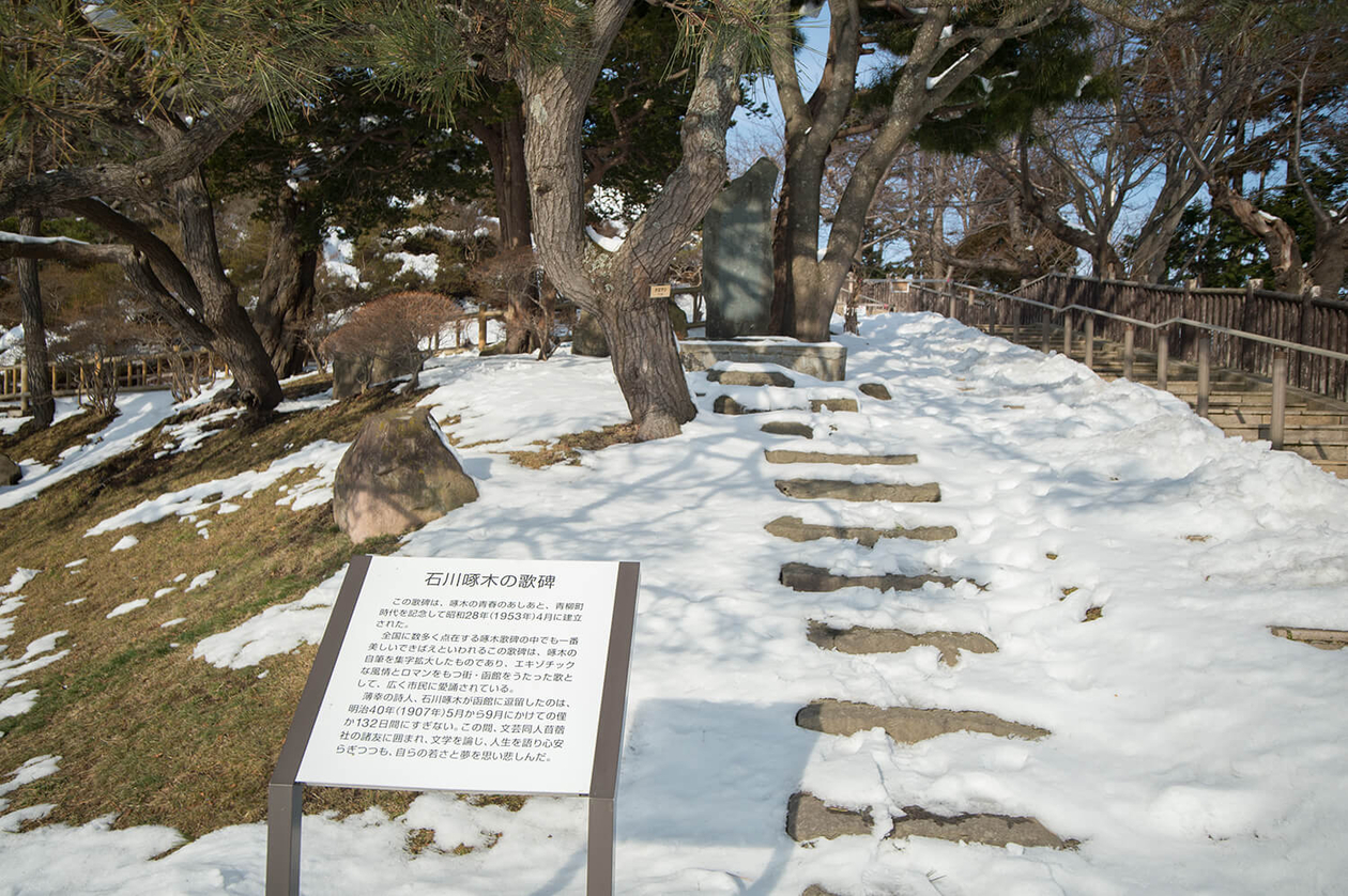 第七十五話 一秒がいとおしい－【函館篇】 歌人 石川啄木－