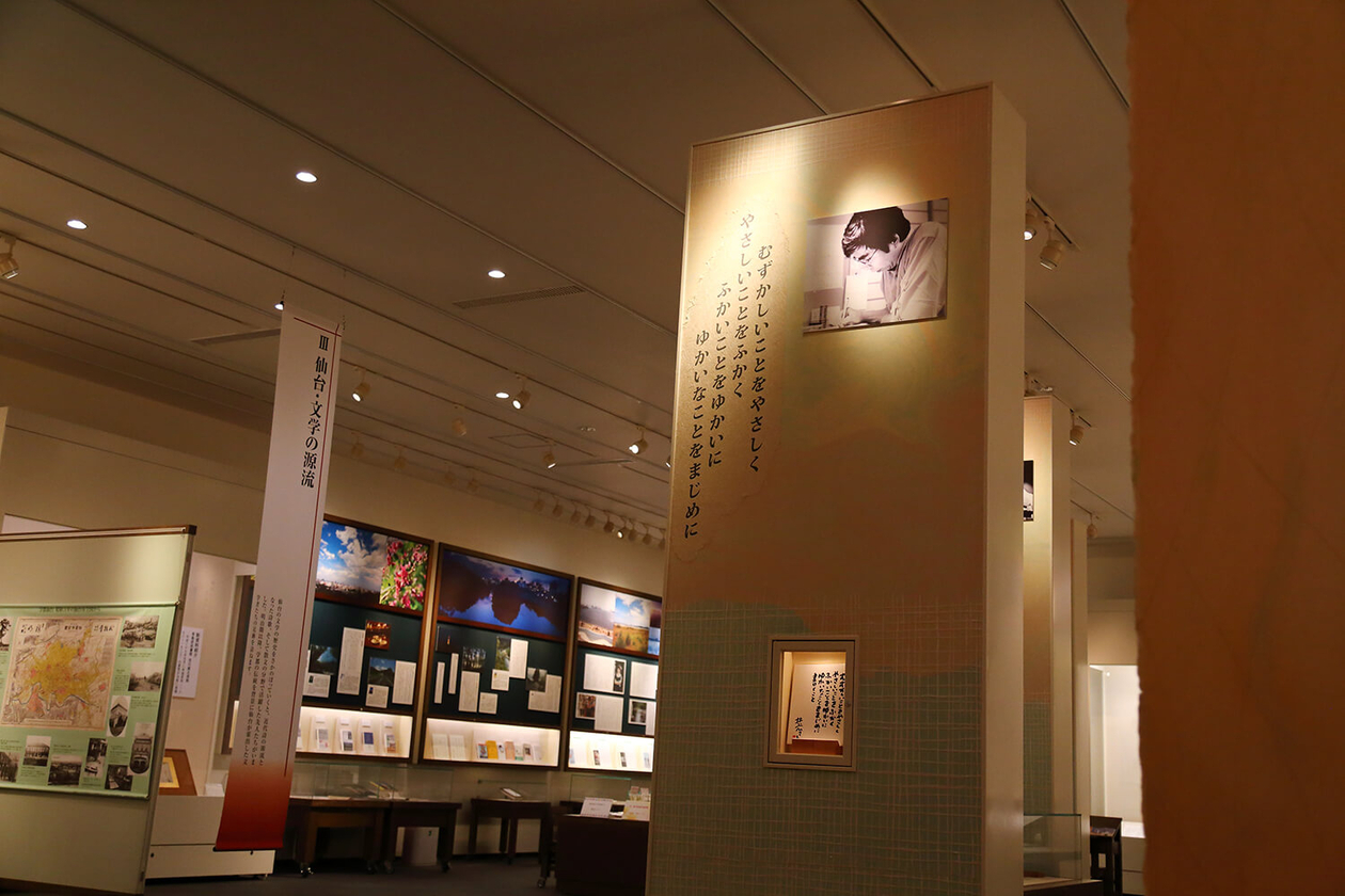 第八十話 笑いを借りてくる－【仙台篇】 作家 井上ひさし－