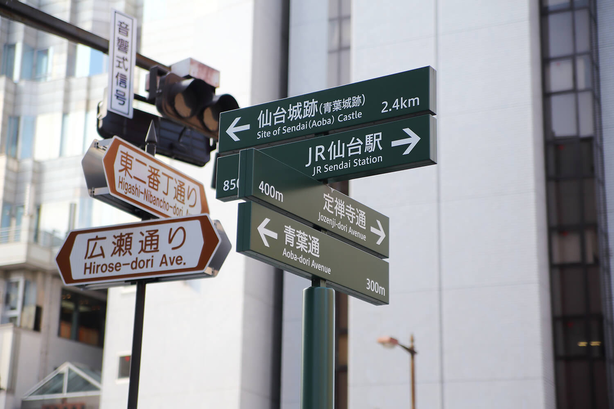 第八十二話 続けることの凄み－【仙台篇】 評論家 秋山ちえ子－