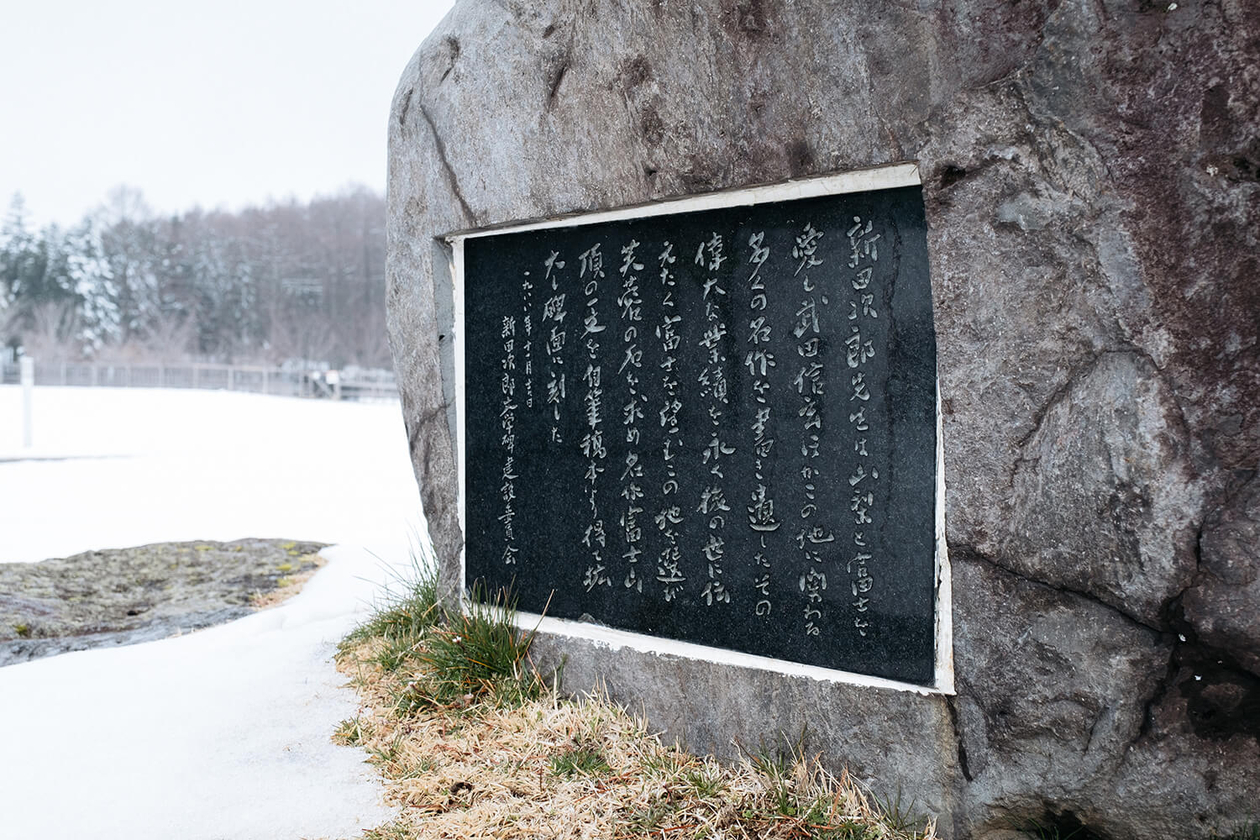 第八十四話 挑戦をやめない－【富士山篇】 小説家 新田次郎－