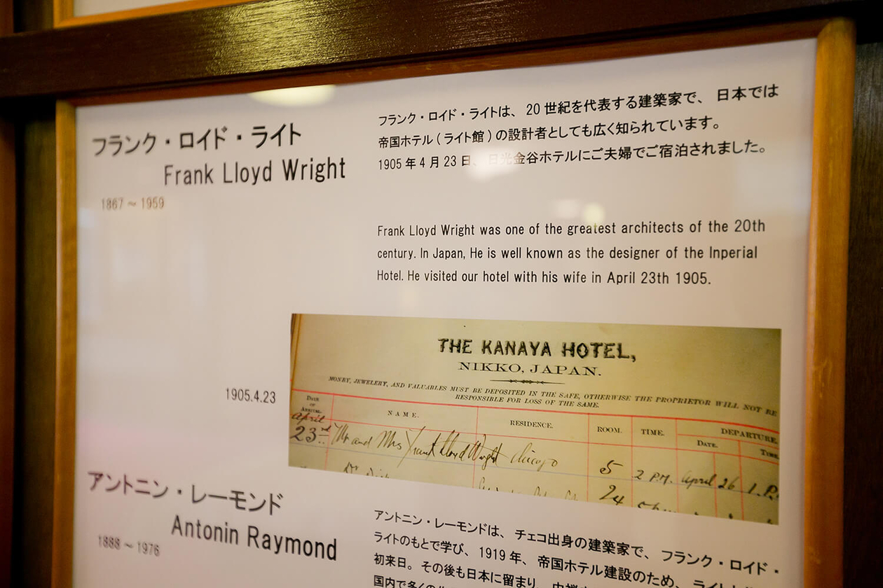 第八十九話 誰のための人生か－【日光篇】 建築家 フランク・ロイド・ライト－