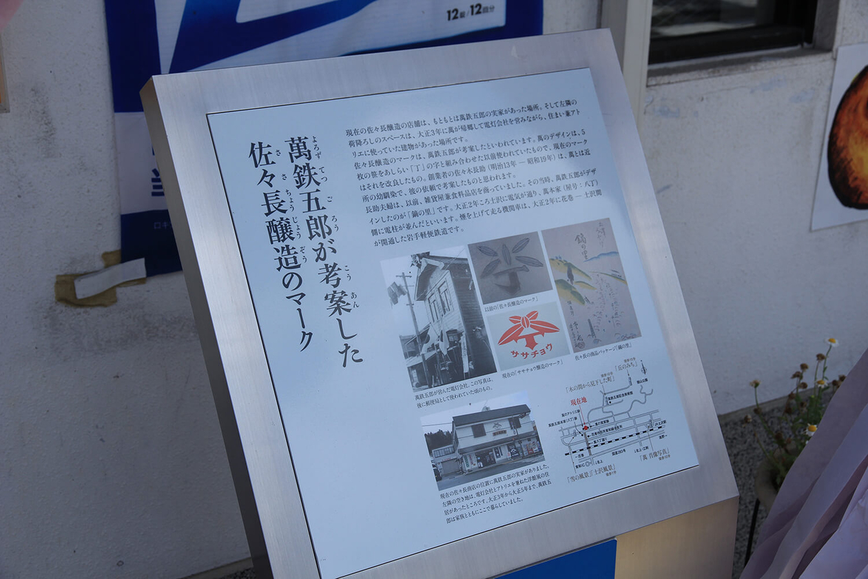 第百二話 失敗を尊ぶ－【盛岡篇】画家 萬鐵五郎－