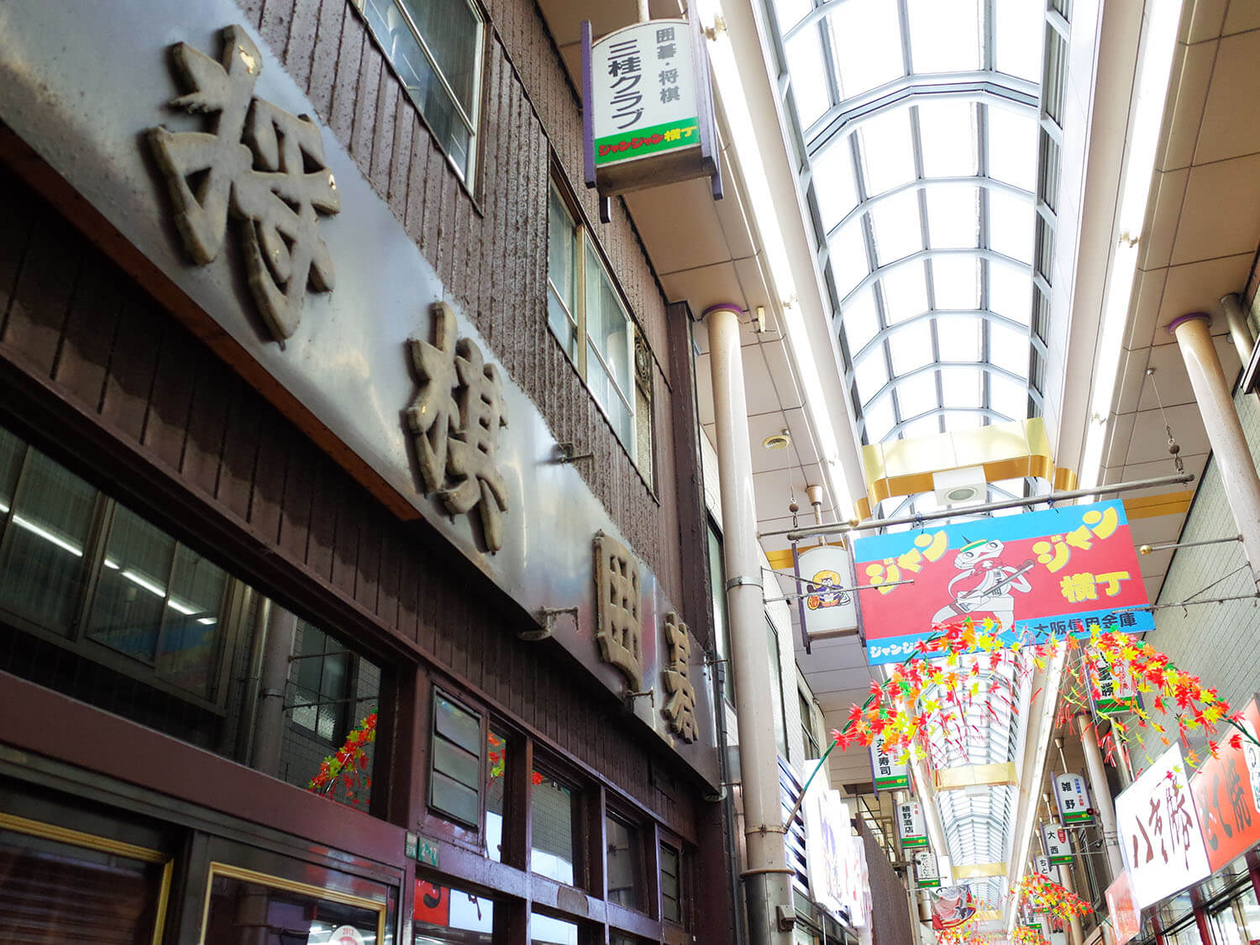 第百十話 負けず嫌いという才覚－【大阪篇】将棋棋士 坂田三吉－