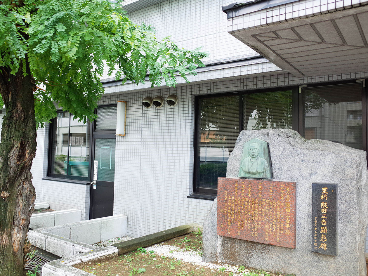 第百十話 負けず嫌いという才覚－【大阪篇】将棋棋士 坂田三吉－