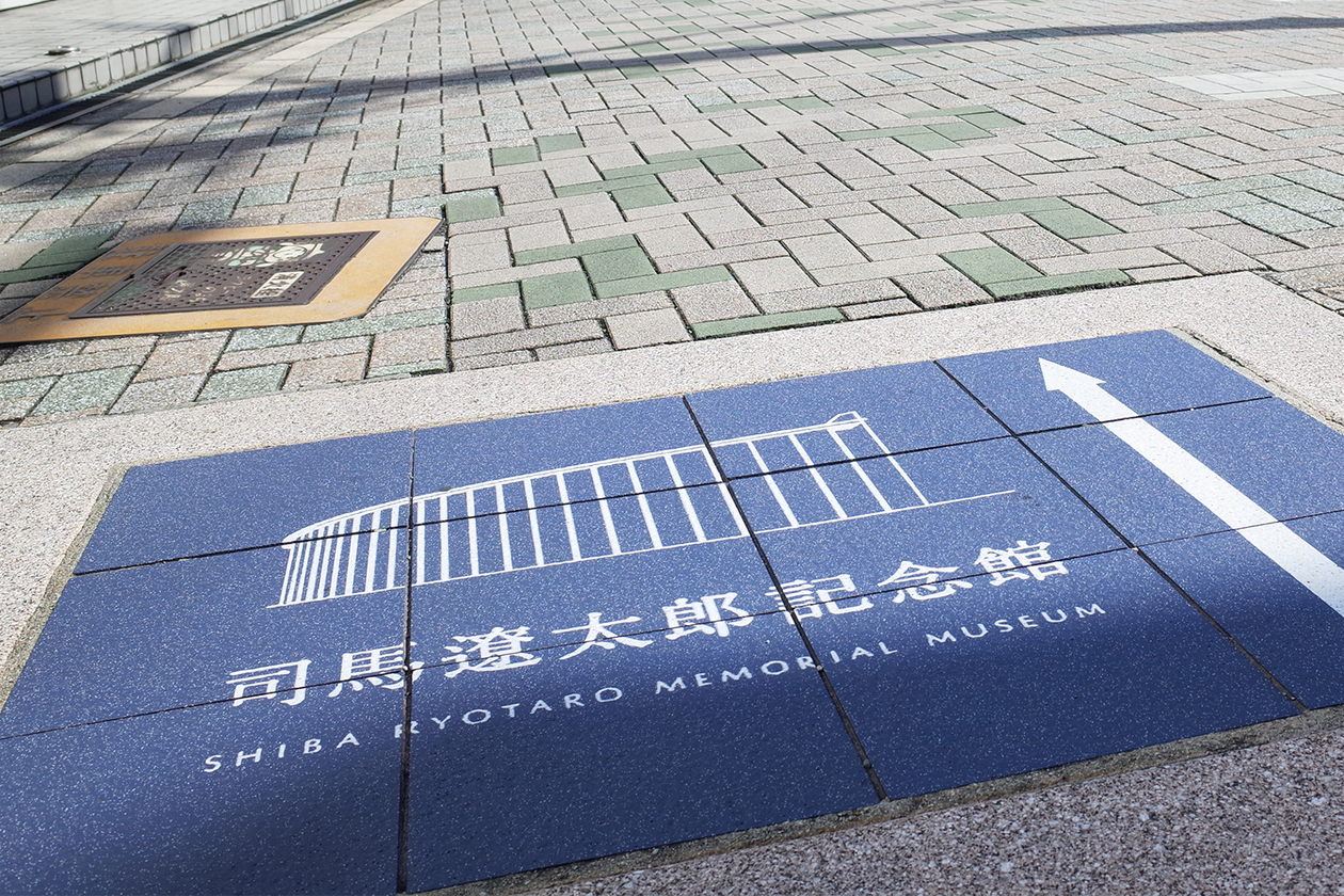 第百十三話 自分の五感を信じる－【大阪篇】作家 司馬遼太郎－