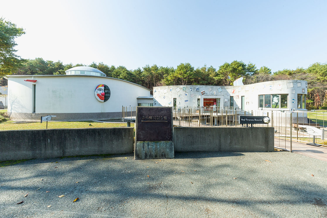 第百十四話 一秒の退屈もいらない！－【青森篇】劇作家 寺山修司－