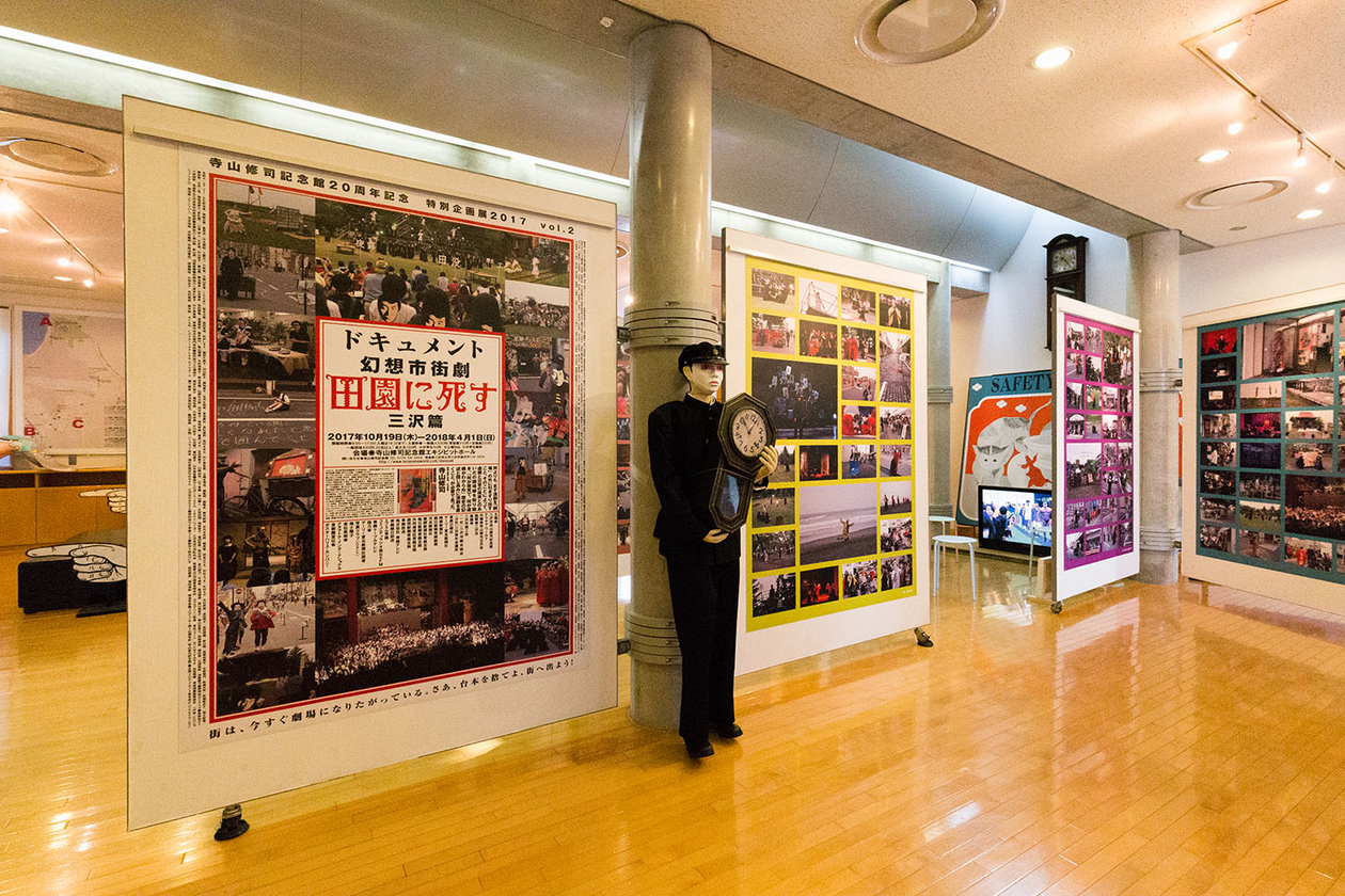 第百十四話 一秒の退屈もいらない！－【青森篇】劇作家 寺山修司－