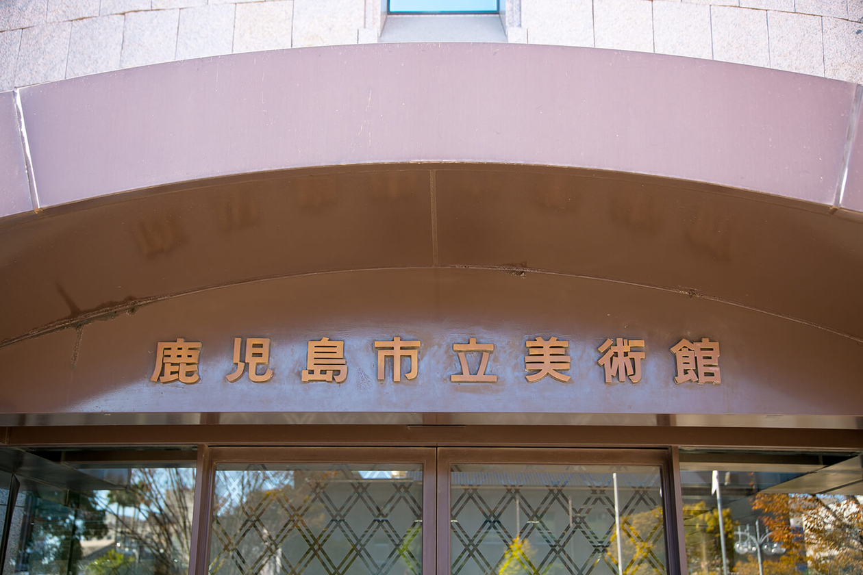 第百十八話 独自のスタイルを貫く－【鹿児島篇】画家 東郷青児－