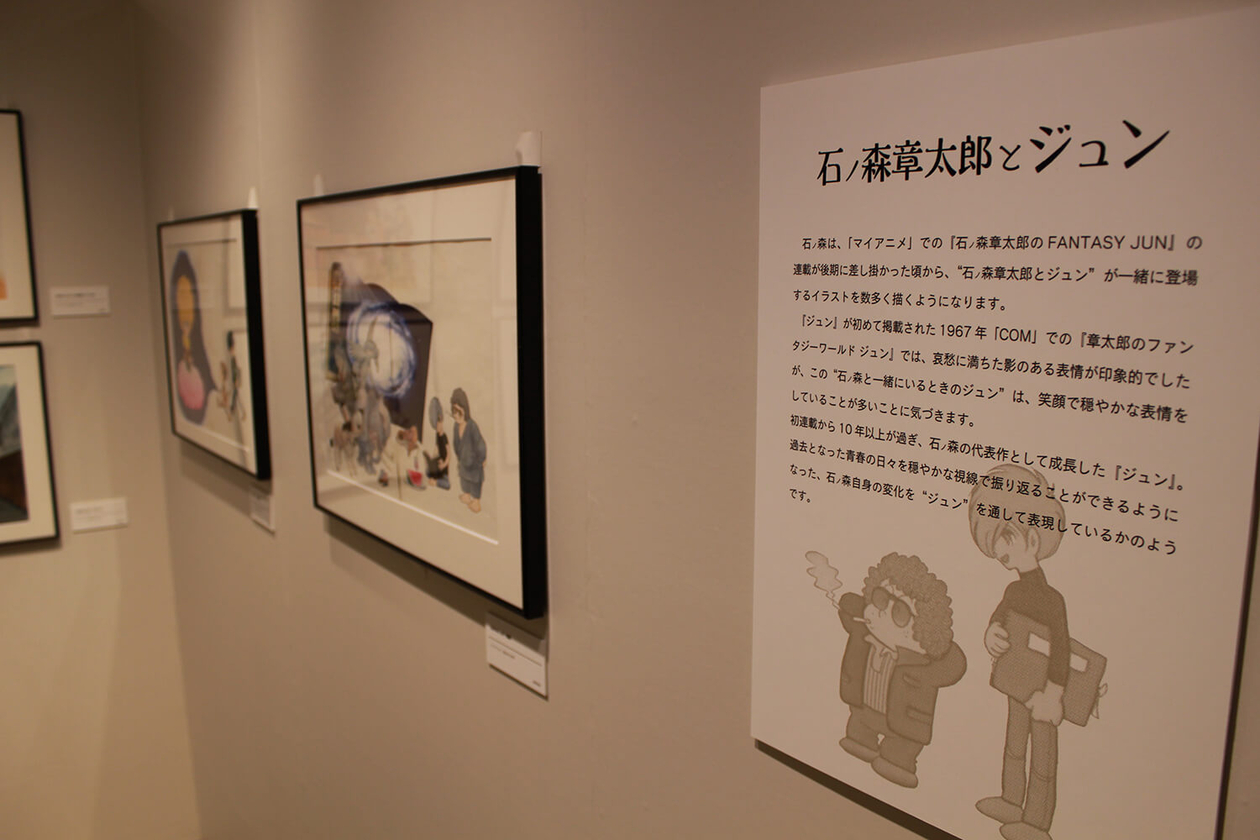 第百三十二話 命をかけて遊ぶ－【漫画家篇②宮城県石巻市】 石ノ森章太郎－