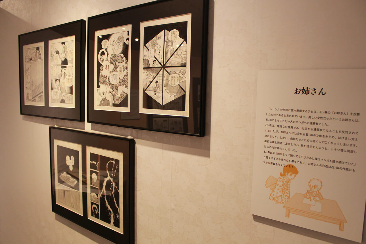 第百三十二話 命をかけて遊ぶ－【漫画家篇②宮城県石巻市】 石ノ森章太郎－