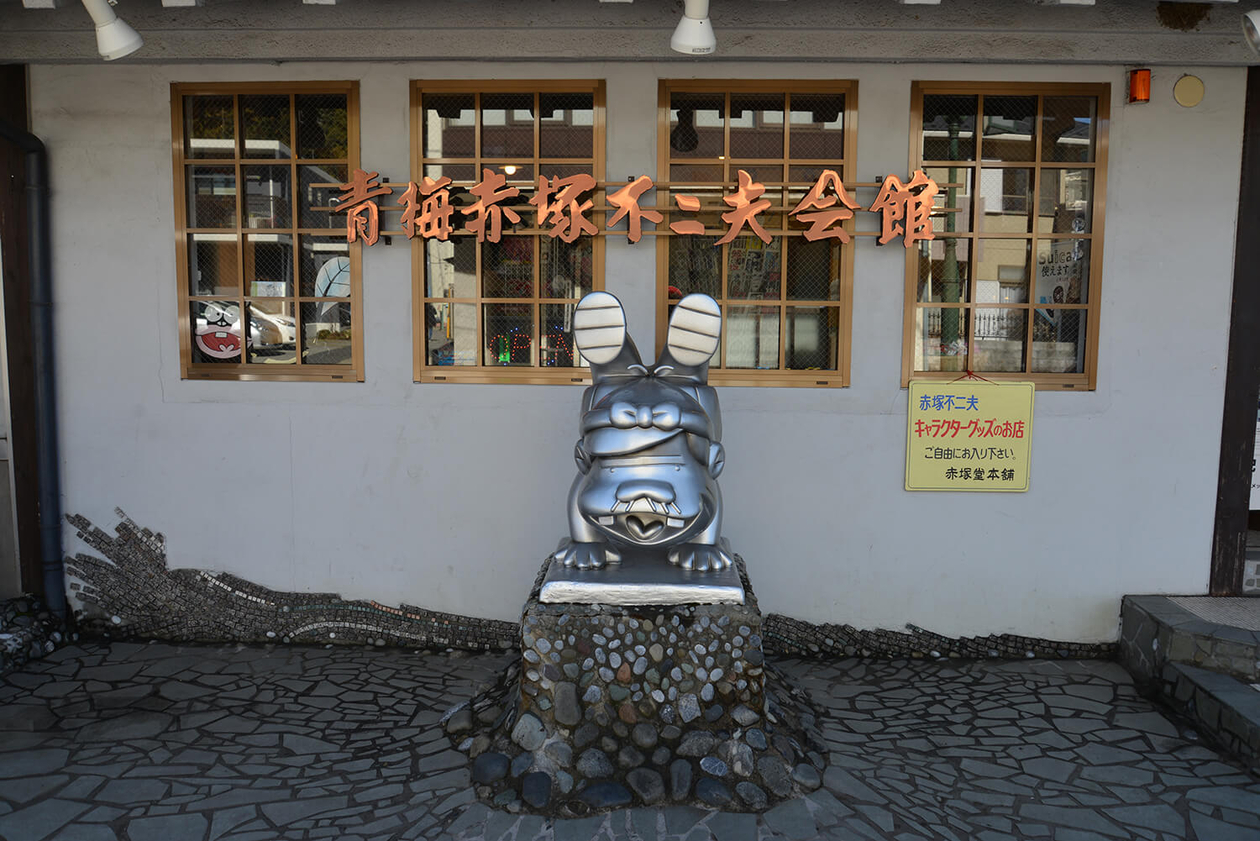 第百三十三話 唯一の武器は、優しさ－【漫画家篇③東京都青梅市】 赤塚不二夫－