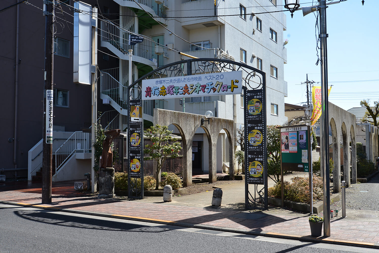 第百三十三話 唯一の武器は、優しさ－【漫画家篇③東京都青梅市】 赤塚不二夫－