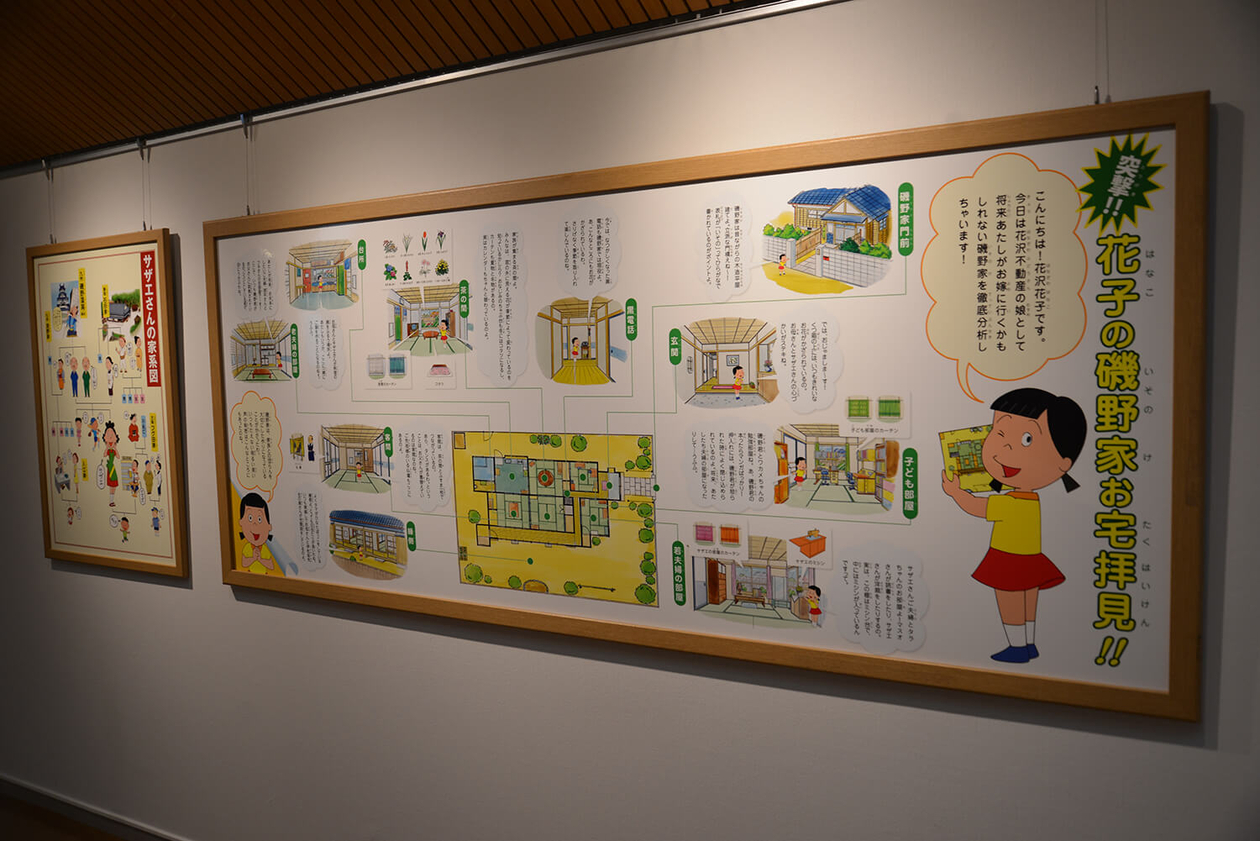 第百三十四話 哀しみの目線を失わない－【漫画家篇④東京都世田谷区桜新町】 長谷川町子－