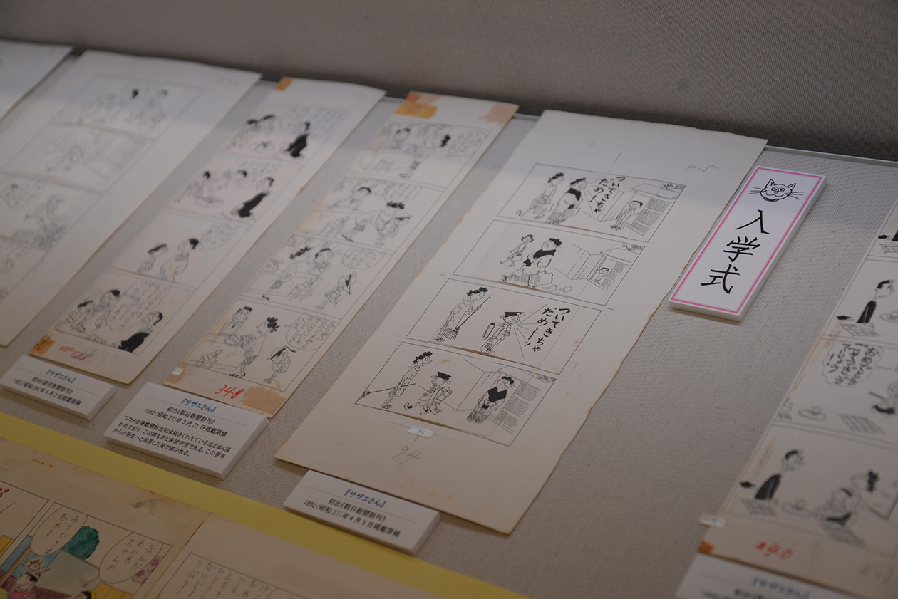 第百三十四話 哀しみの目線を失わない－【漫画家篇④東京都世田谷区桜新町】 長谷川町子－