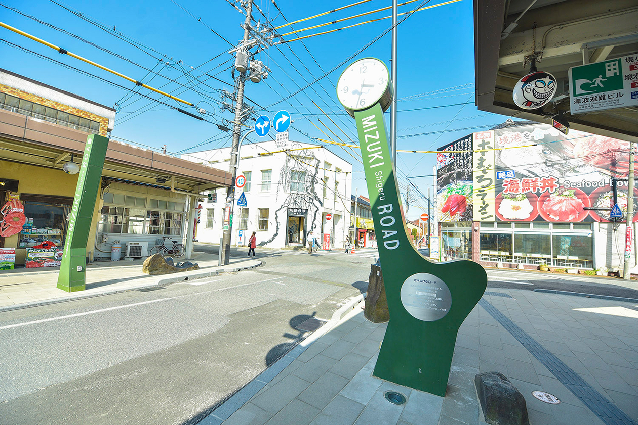 第百三十五話 目に見えないものを信じる力－【漫画家篇⑤鳥取県境港市】 水木しげる－