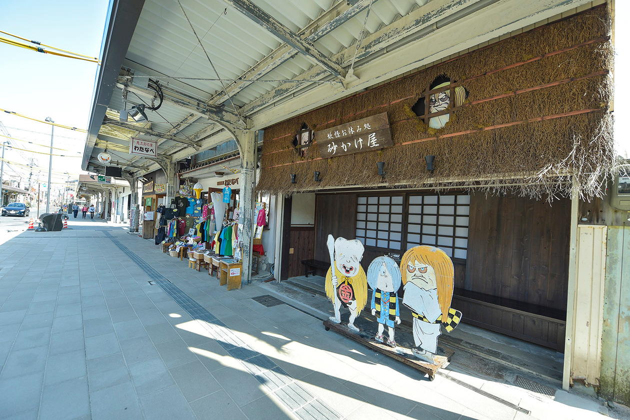 第百三十五話 目に見えないものを信じる力－【漫画家篇⑤鳥取県境港市】 水木しげる－