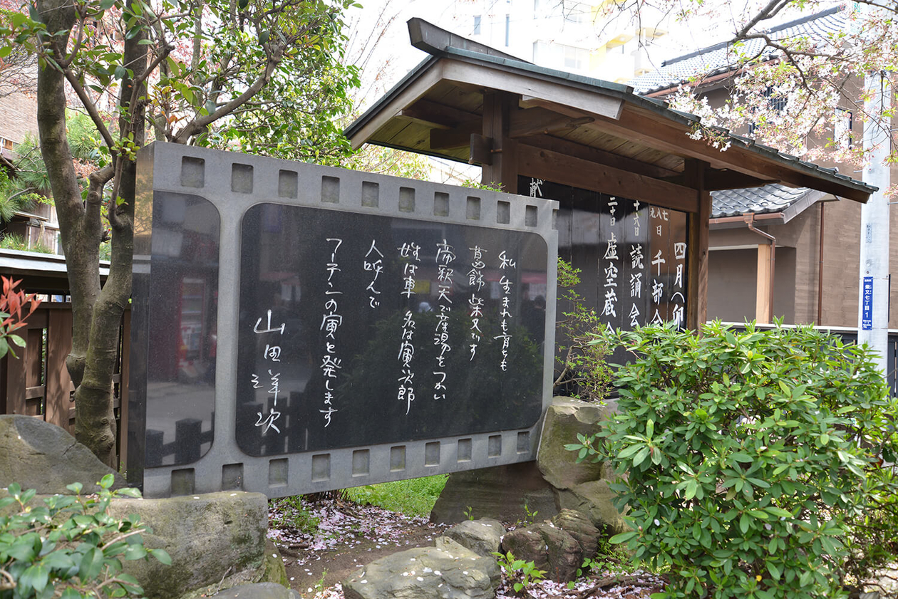 第百三十八話 自分の役割を全うする－【東京篇③葛飾柴又】俳優 渥美清－