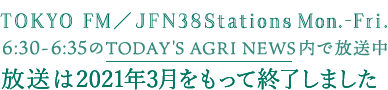 TOKYO FM／JFN 38STATIONS Mon.-Fri.