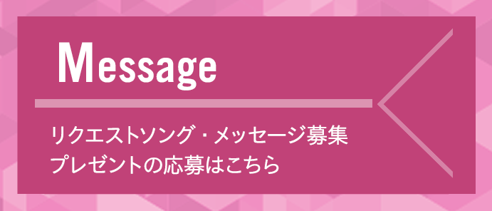 メッセージフォーム