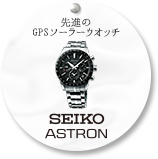 SEIKO ASTRON