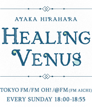 森永乳業 presents 平原綾香のヒーリング・ヴィーナス