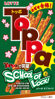 Toppa