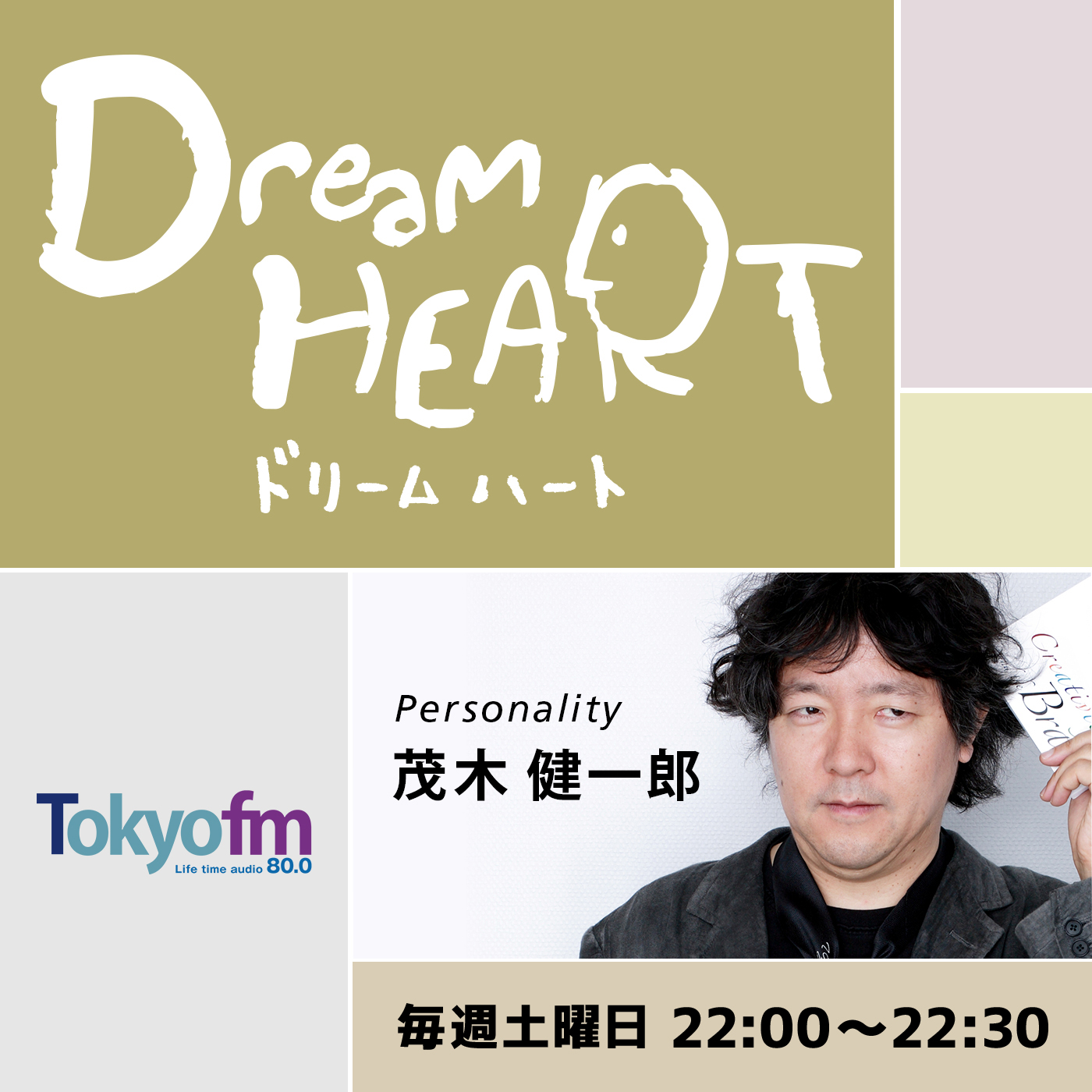 Dream HEART vol.657 福田遼
