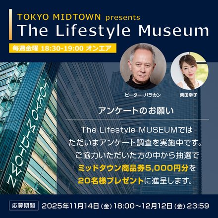 アンケートにご協力いただいた方の中から20名様に商品券5,000円分をプレゼント!