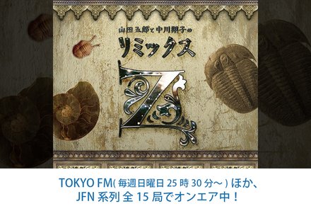 番組にメッセージをくださったリスナーの中から、「毎週抽選で5名の方」に、スマホで使える「QUOカードPay 3,000円分」をプレゼント!!
